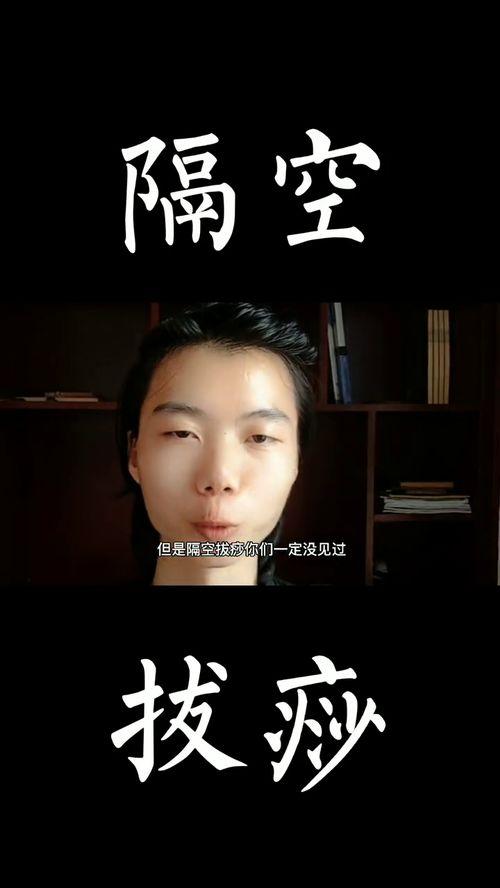 拔痧视频,轻松缓解身体不适