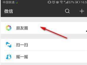 视频怎样分享到朋友圈,视频分享朋友圈，让你的生活更精彩！