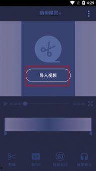 视频编辑安卓,轻松打造个性化精彩视频